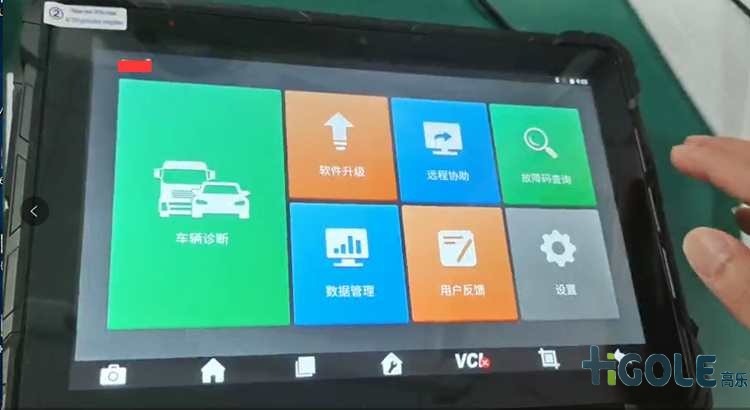 車載三防平板電腦