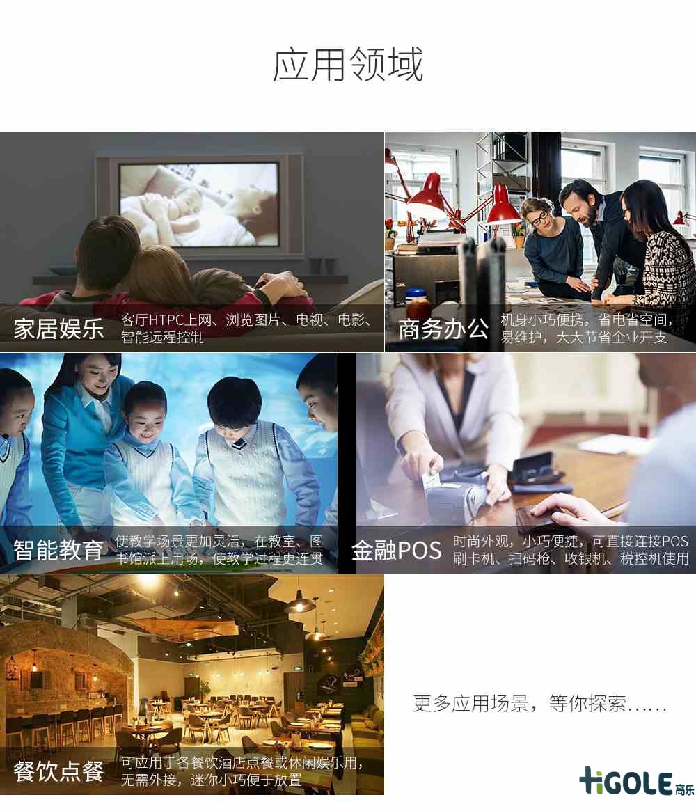 迷你安卓工控一體機