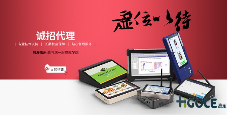 工業(yè)平板電腦應(yīng)用