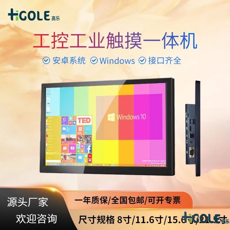 MES工業(yè)一體機(jī)