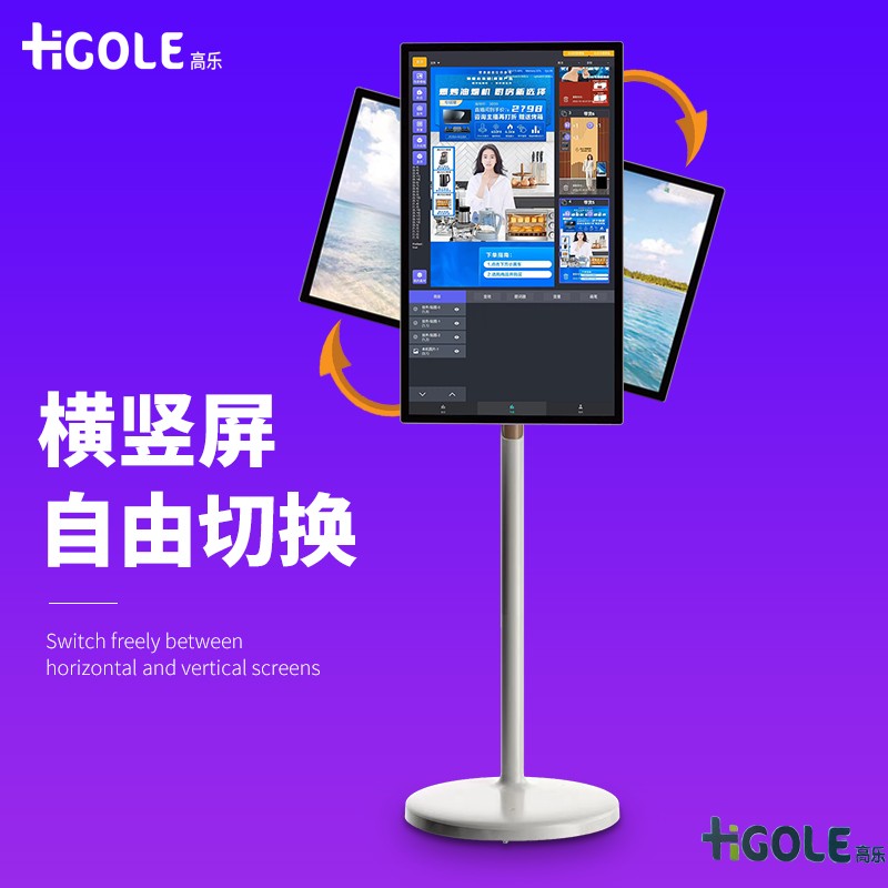 平板直播一體機(jī)