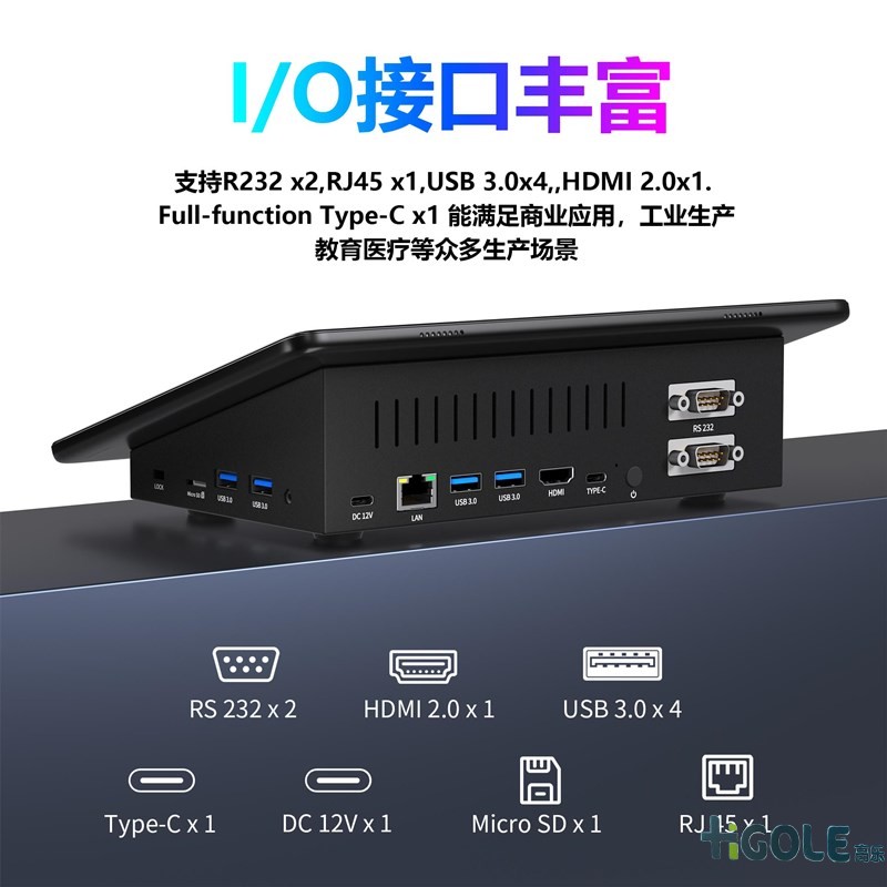 12寸觸摸屏一體機 12寸觸摸屏一體機