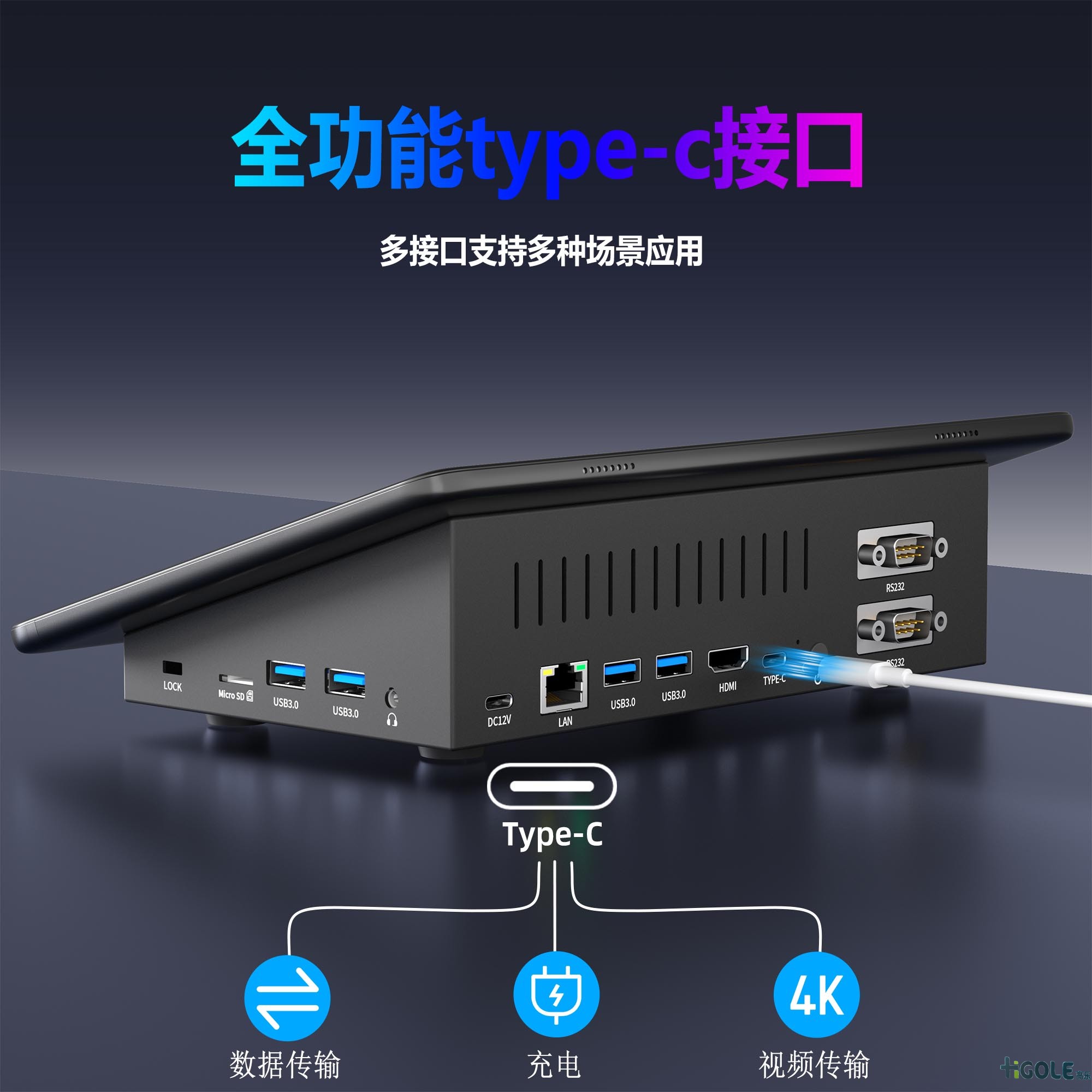 13寸工控一體機電腦