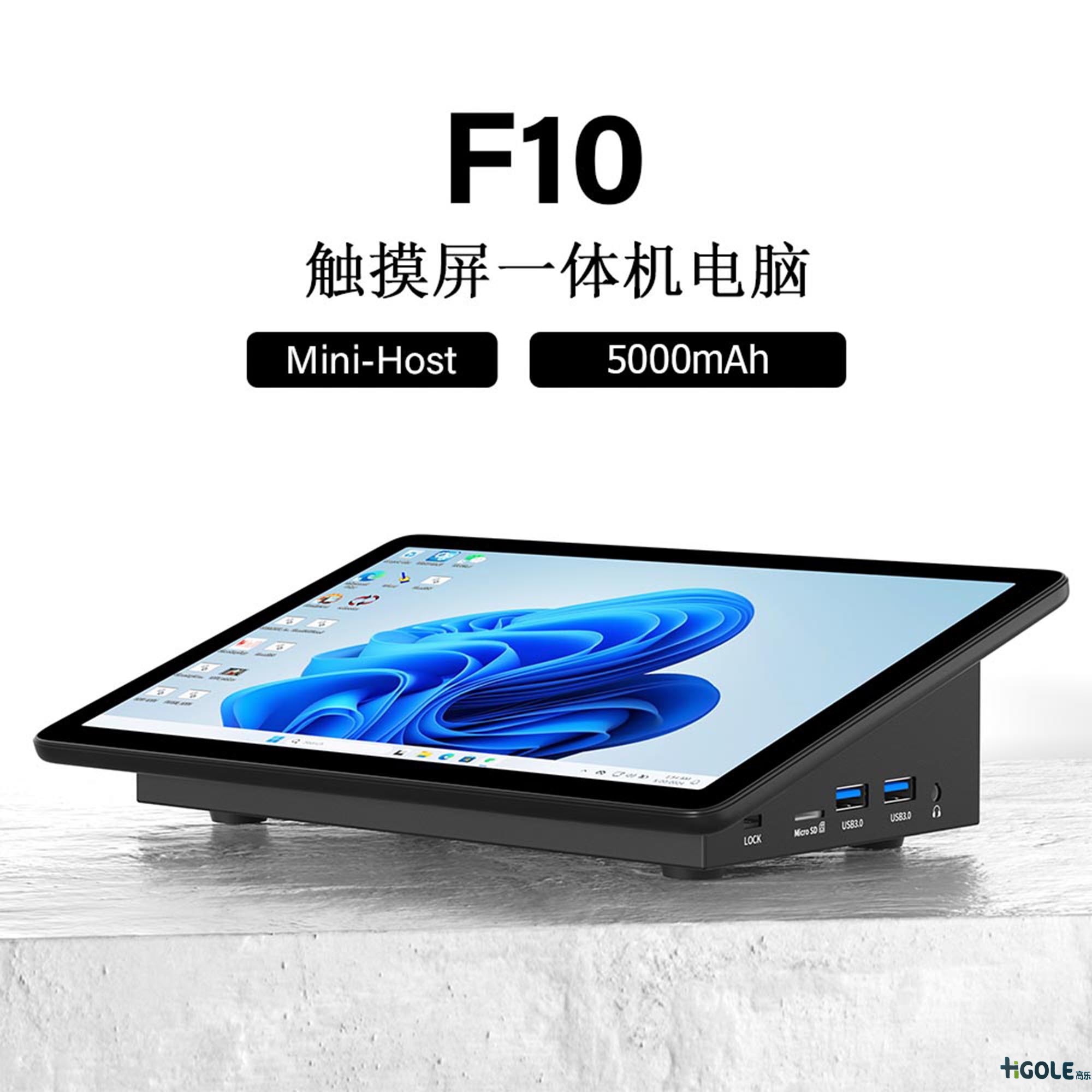 10.1寸觸摸屏一體機